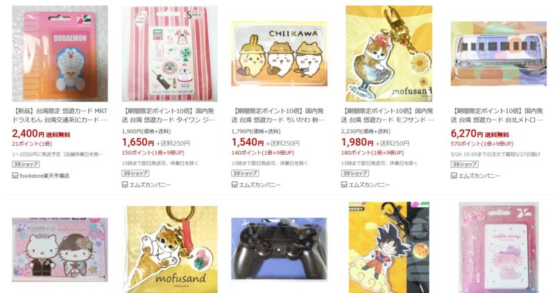 SLAM DUNK スラムダンク 台湾 限定 悠遊カード 交通系ICカード