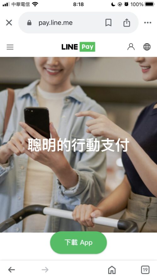 台湾で【LINE】は禁止されてる?使える?普及率など現地在住者が解説 | ずっきーの台湾生活