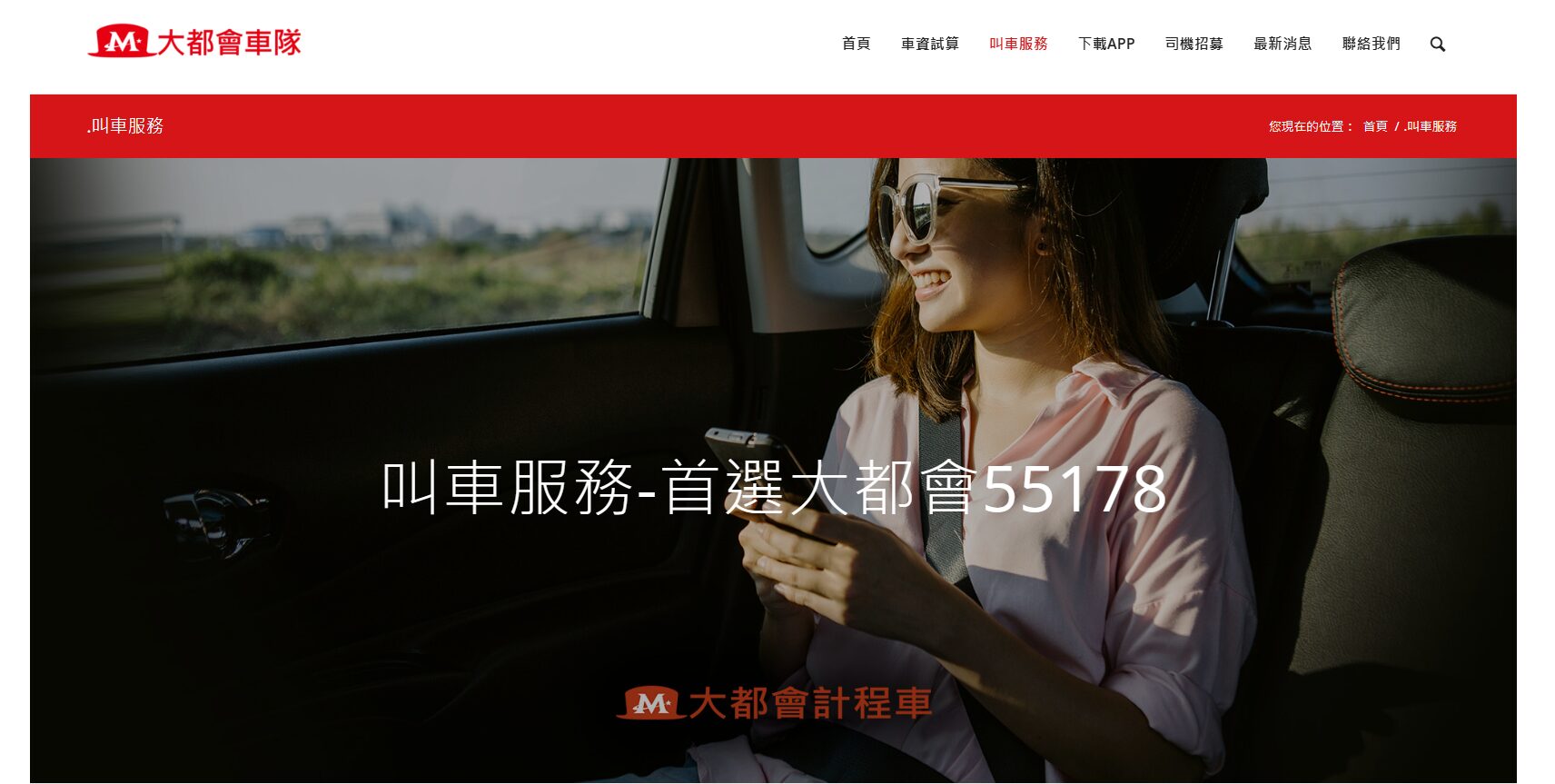 【2025年】台湾のタクシー配車アプリおすすめ7選！Grabも使える？ | ずっきーの台湾生活